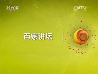 006_20150828_《党史故事100讲》之瓦窑决策_联合抗日