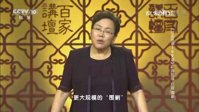 029_20161023_《党史故事100讲》_以弱抗强_打破“围剿”.mp4